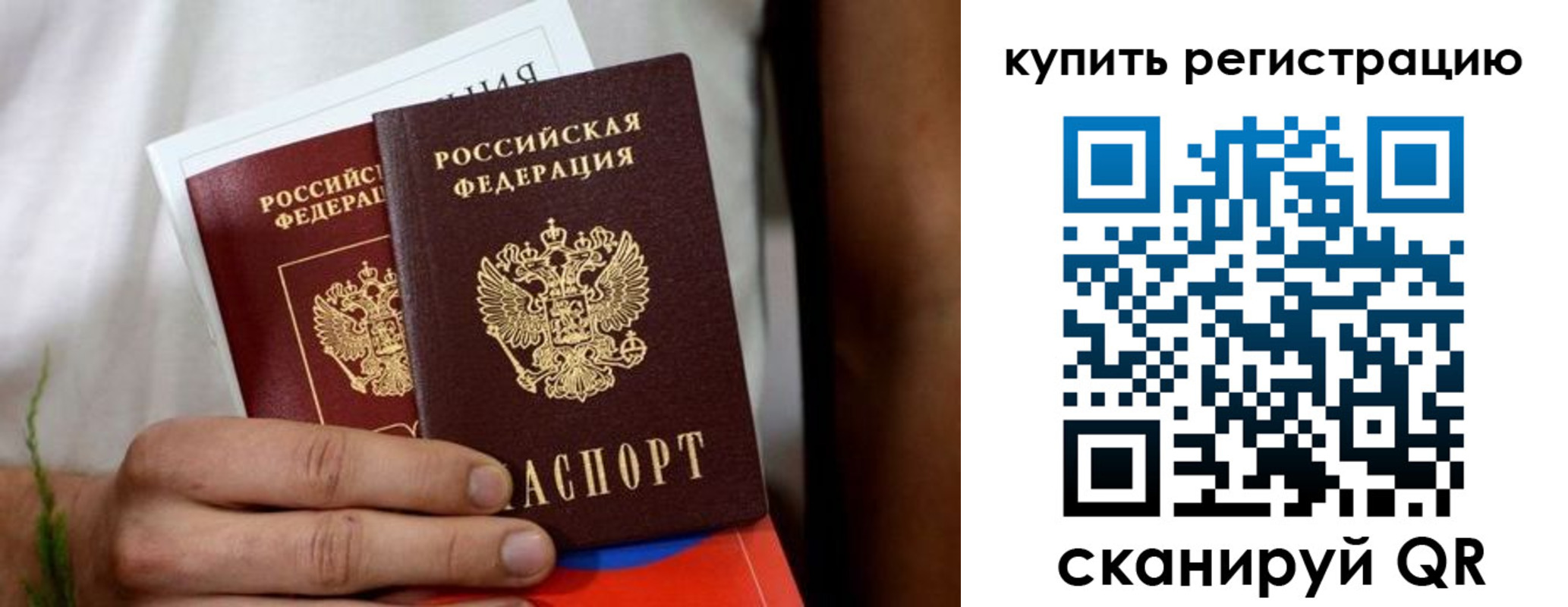 временная регистрация надежно в Красногорске