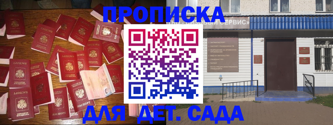 регистрация в Красногорске