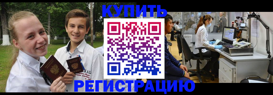 прописка иностранных граждан в Красногорске